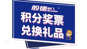 全糖時刻！般德天津廠快樂會議 化困為金，秒成大贏家